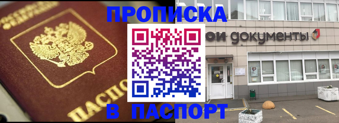где прописаться в Лениногорске