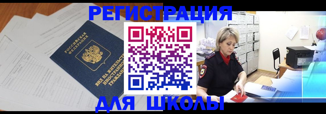 прописка штамп в Лениногорске