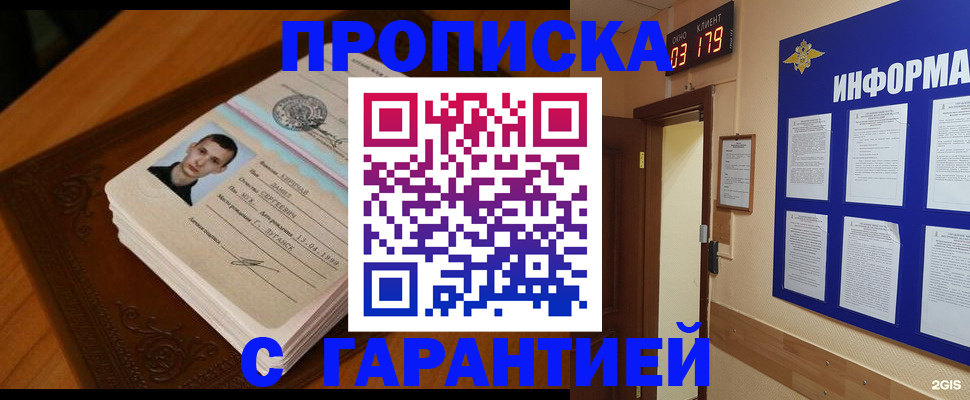 временная регистрация 2026 в Лениногорске