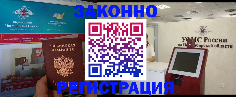 прописка штамп в Лениногорске
